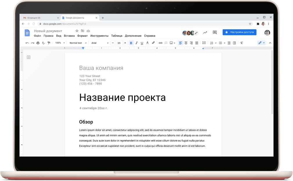 Окно Google Документов с открытым шаблоном проекта.